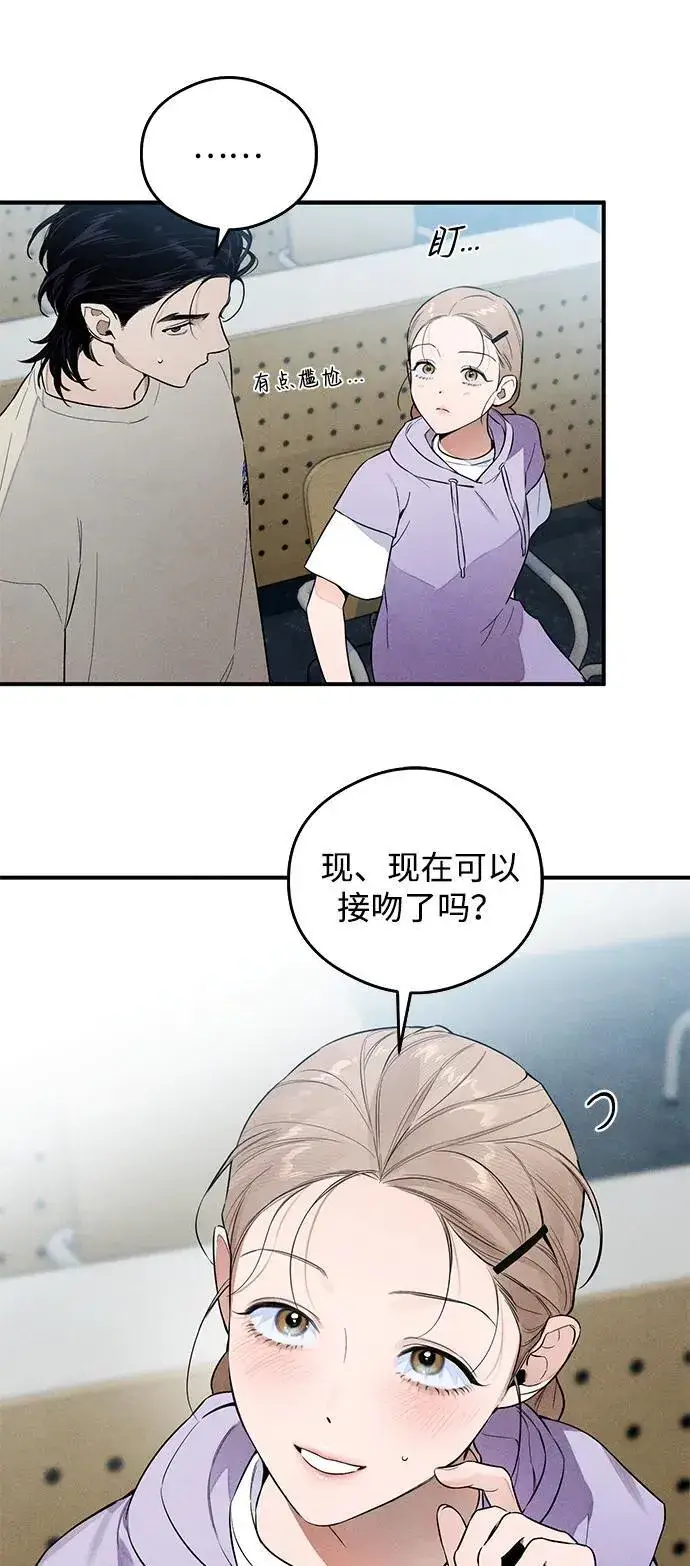 《恶魔的愿望》第14话图19