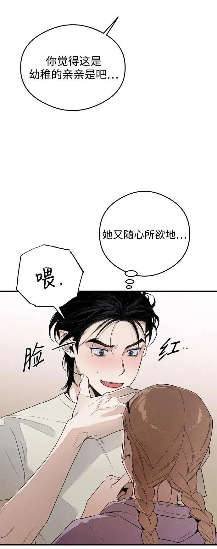 《恶魔的愿望》第14话图38