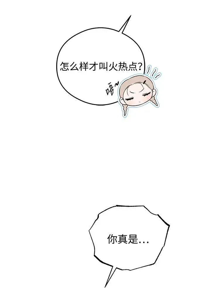《恶魔的愿望》第14话图39