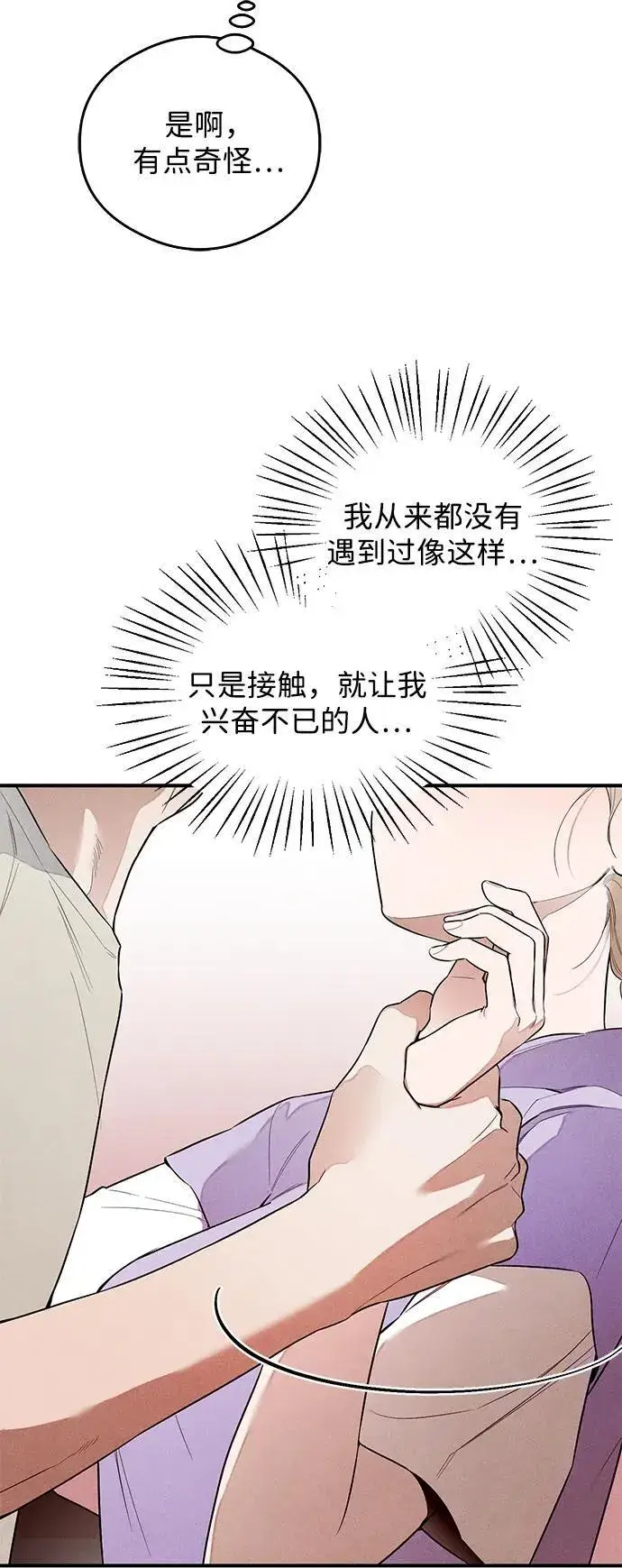 《恶魔的愿望》第14话图44