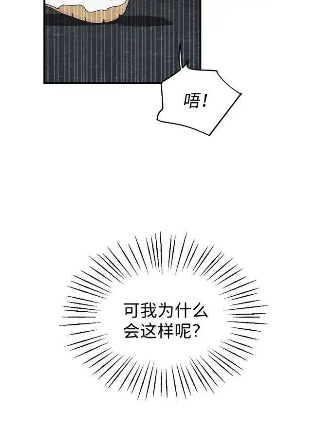 《恶魔的愿望》第14话图47
