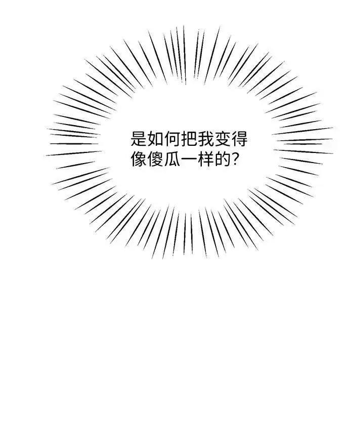 《恶魔的愿望》第14话图49