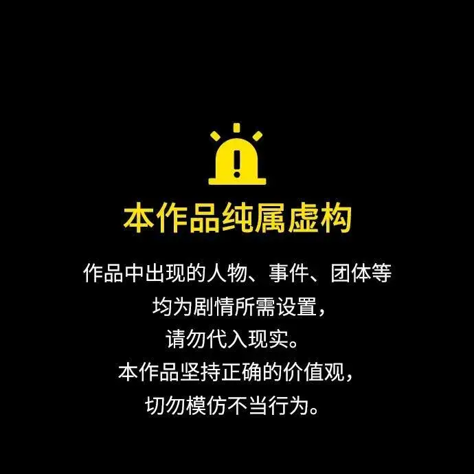 《恶魔的愿望》第14话图51