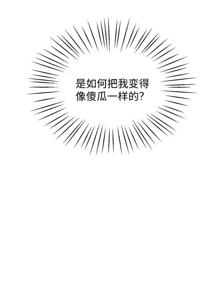《恶魔的愿望》第15话图3