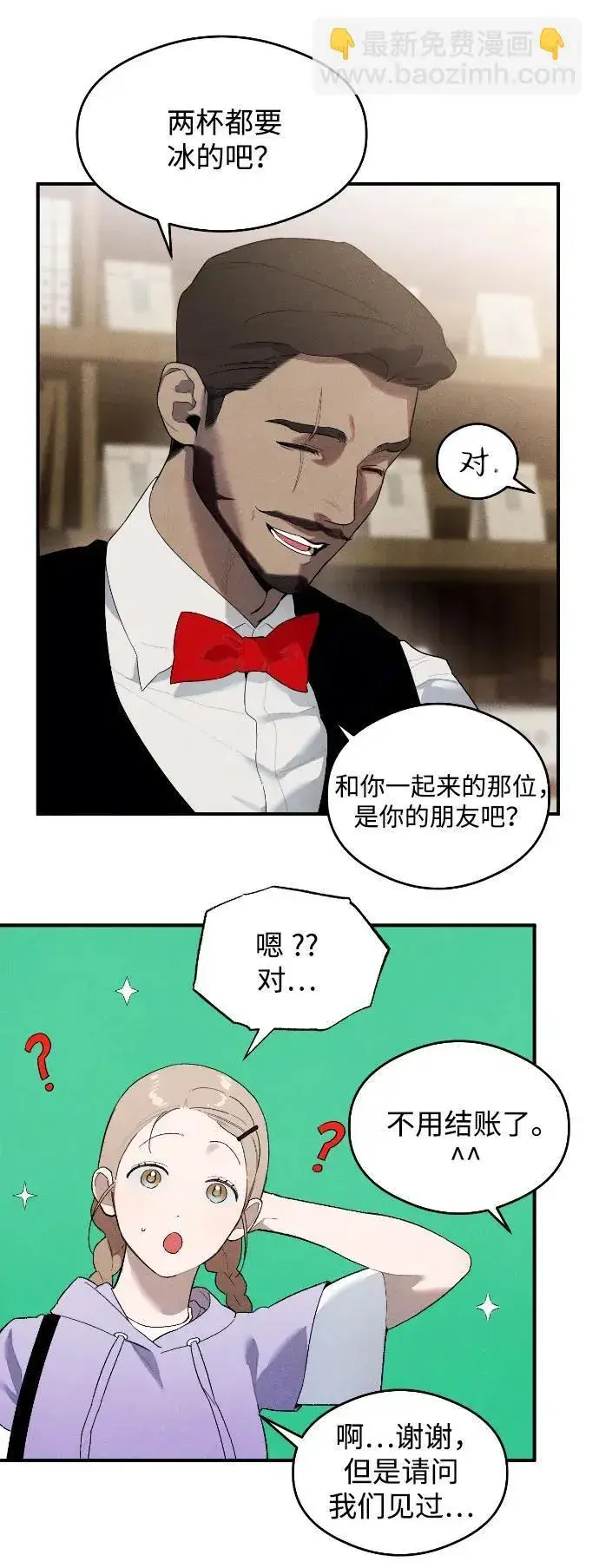 《恶魔的愿望》第16话图16