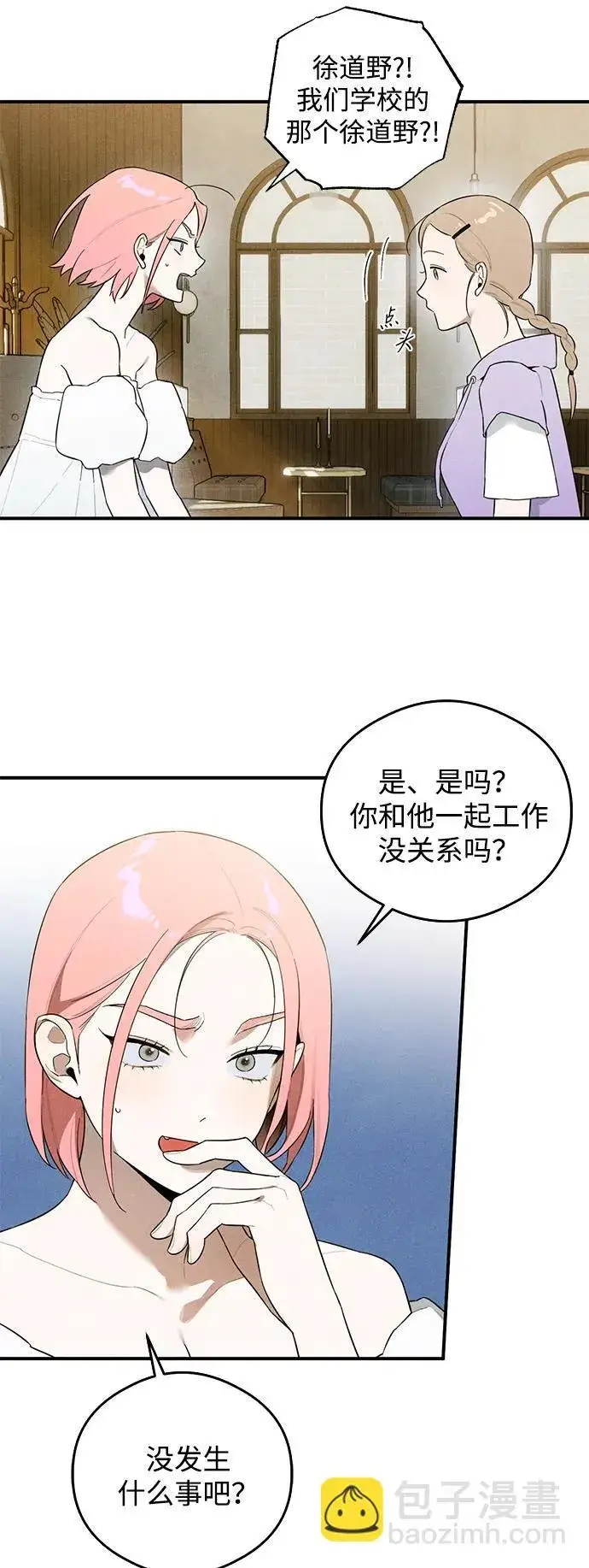 《恶魔的愿望》第16话图20