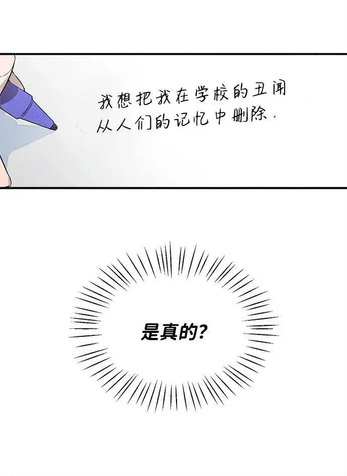 《恶魔的愿望》第16话图48