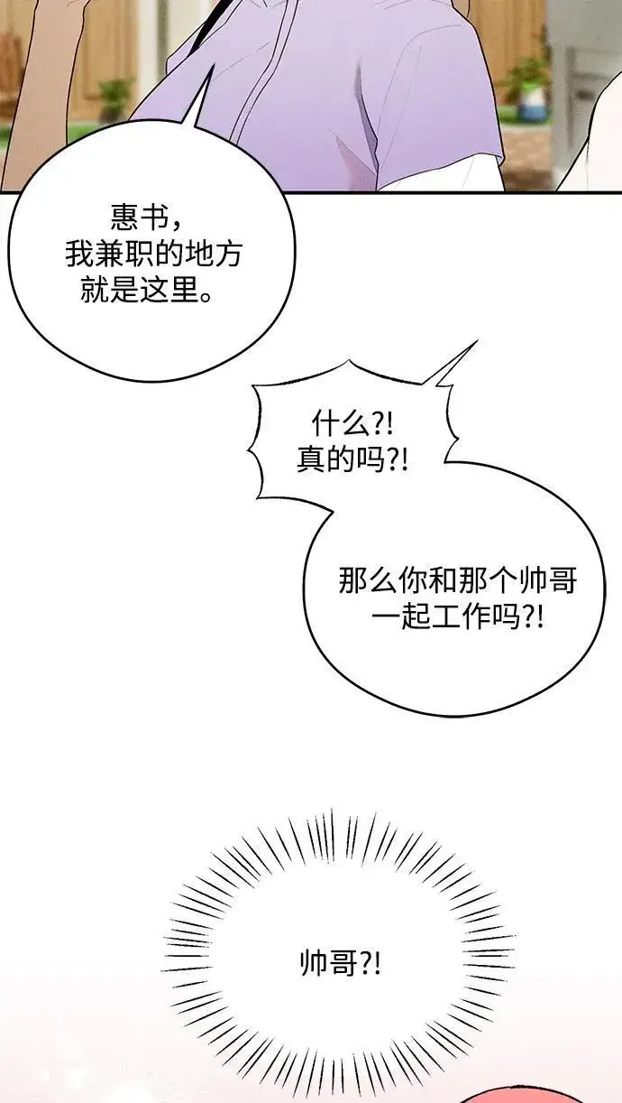 《恶魔的愿望》第16话图9