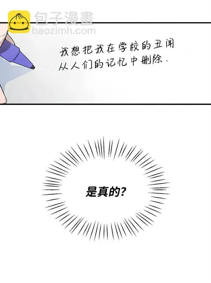 《恶魔的愿望》第17话图3