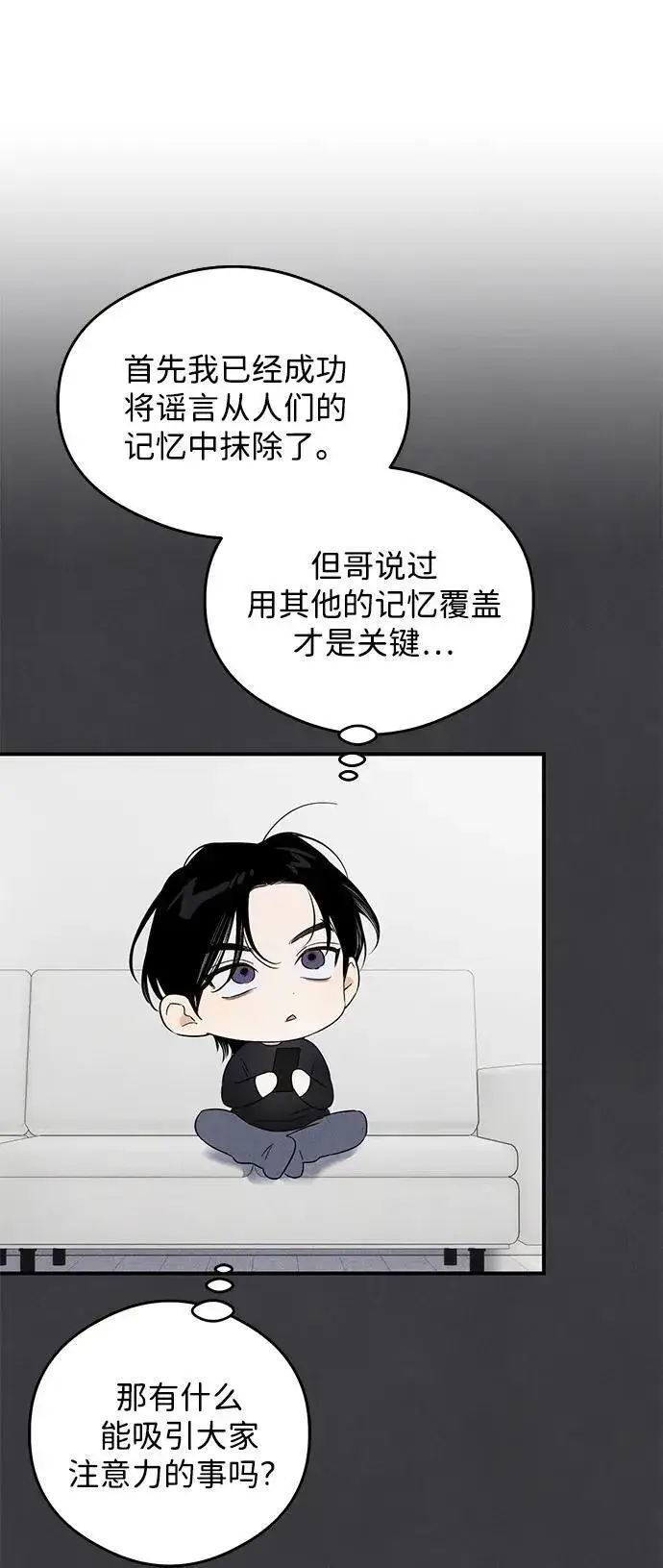 《恶魔的愿望》第18话图11