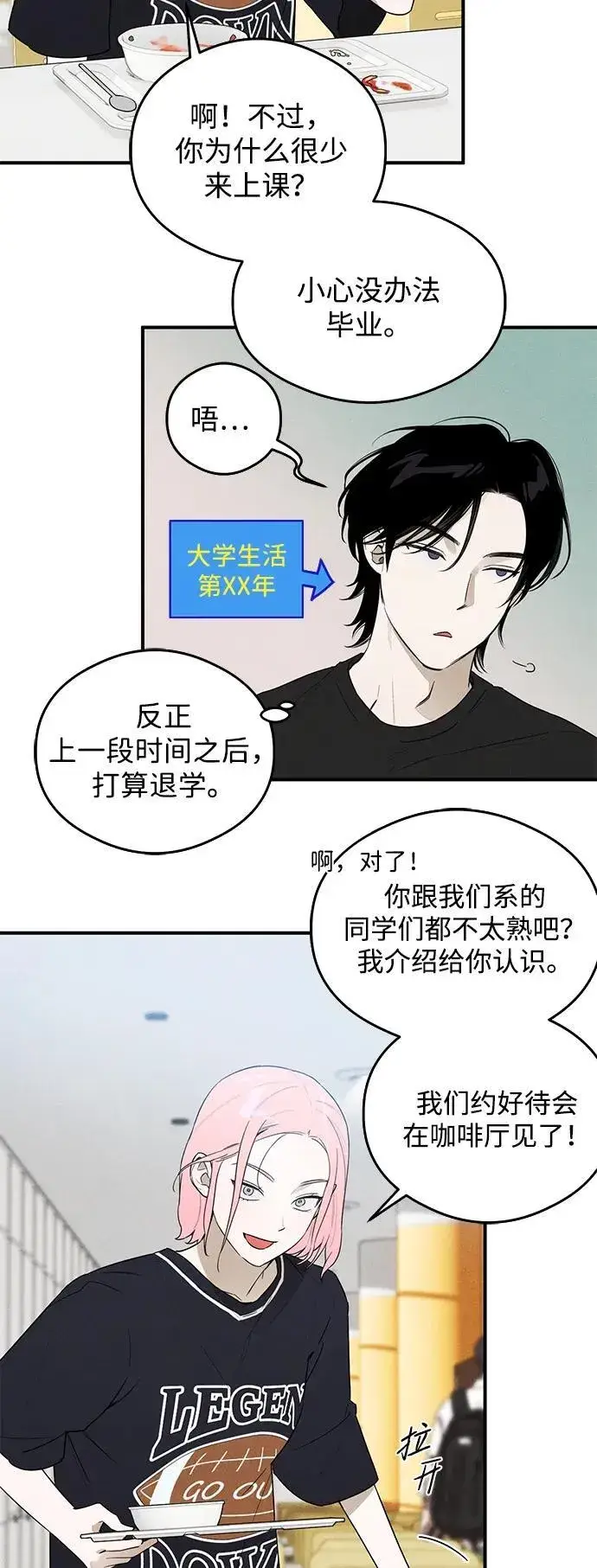《恶魔的愿望》第18话图15