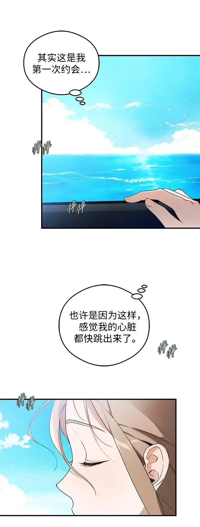 《恶魔的愿望》第18话图20