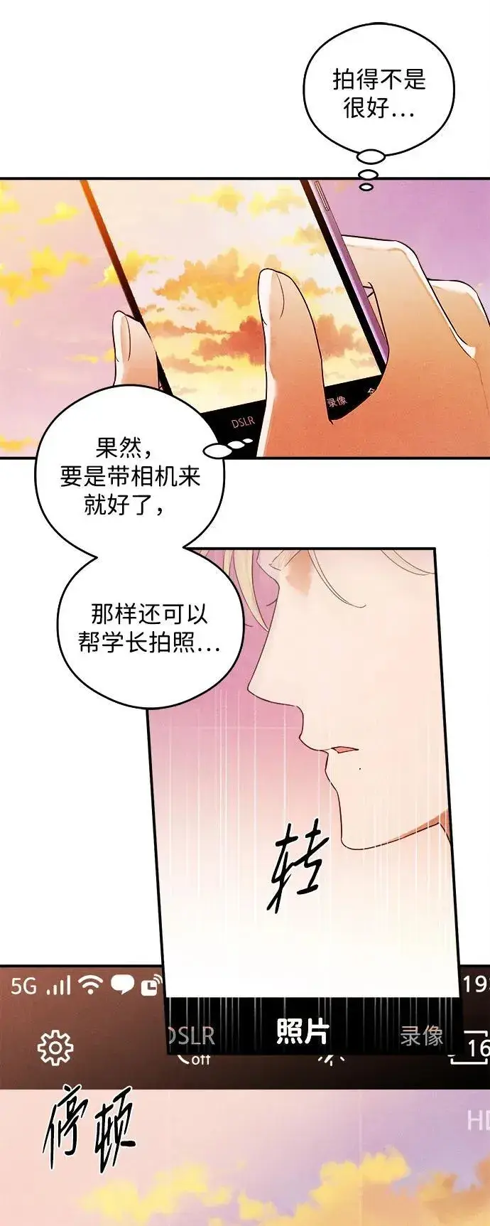 《恶魔的愿望》第18话图45