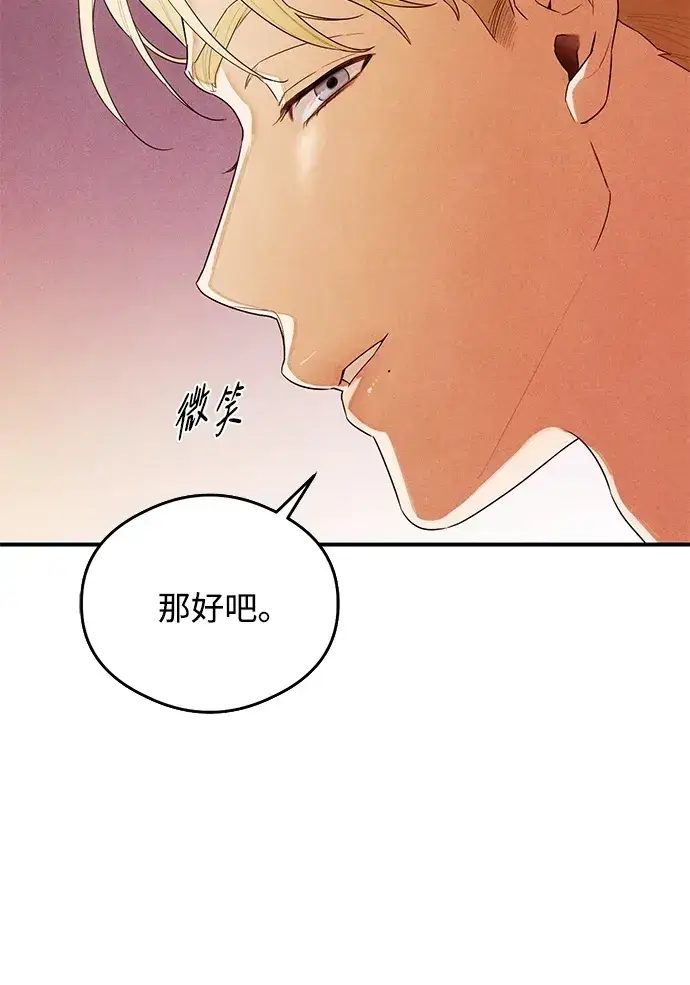 《恶魔的愿望》第18话图53