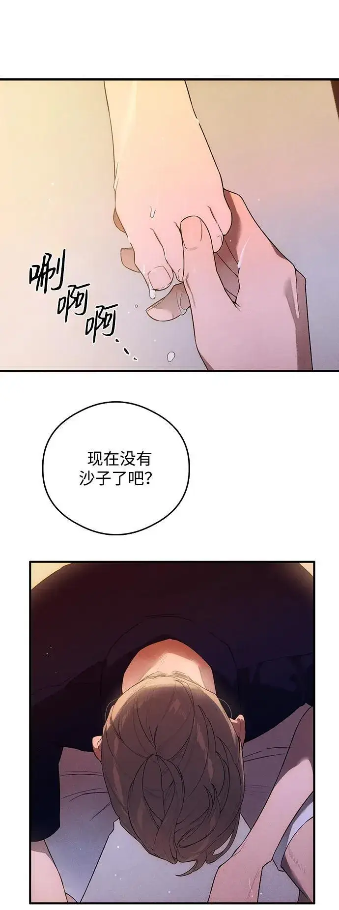《恶魔的愿望》第19话图12
