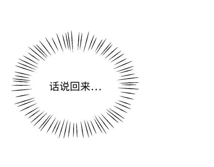 《恶魔的愿望》第19话图22