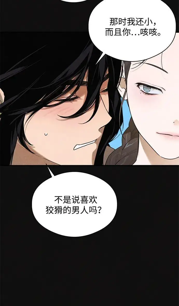 《恶魔的愿望》第19话图37