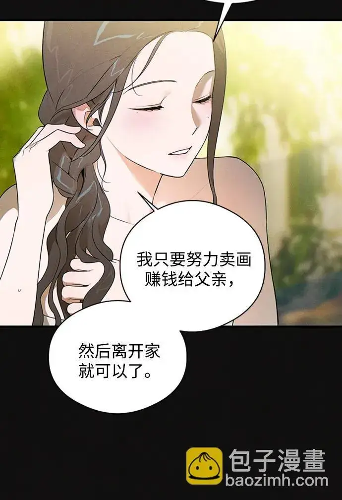 《恶魔的愿望》第19话图46