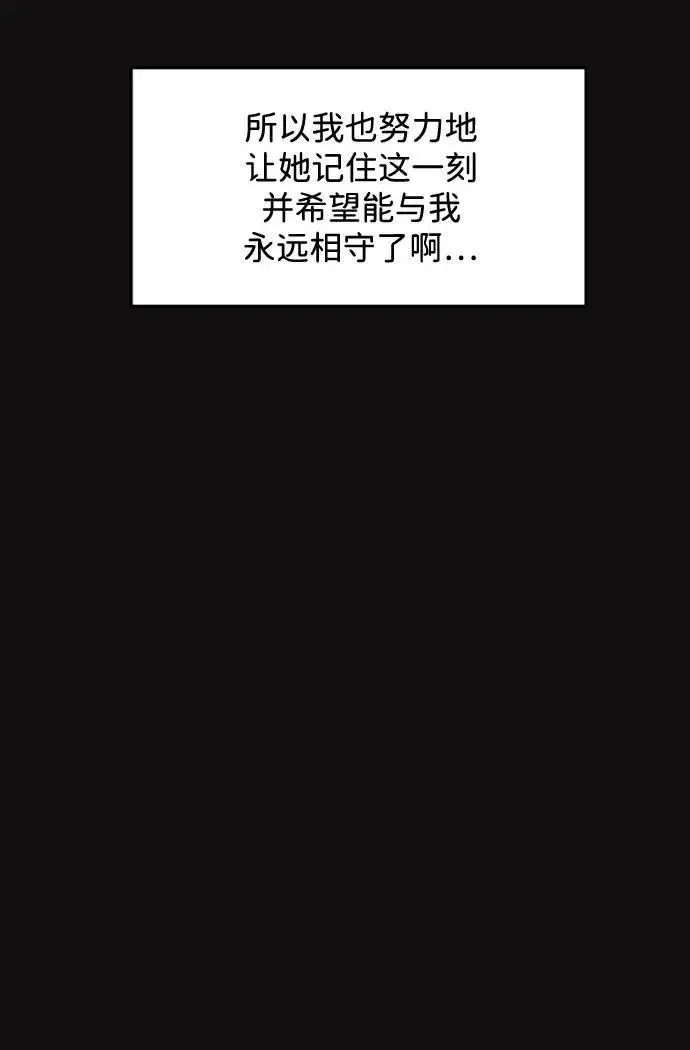 《恶魔的愿望》第19话图56