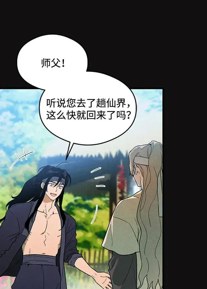 《恶魔的愿望》第19话图59