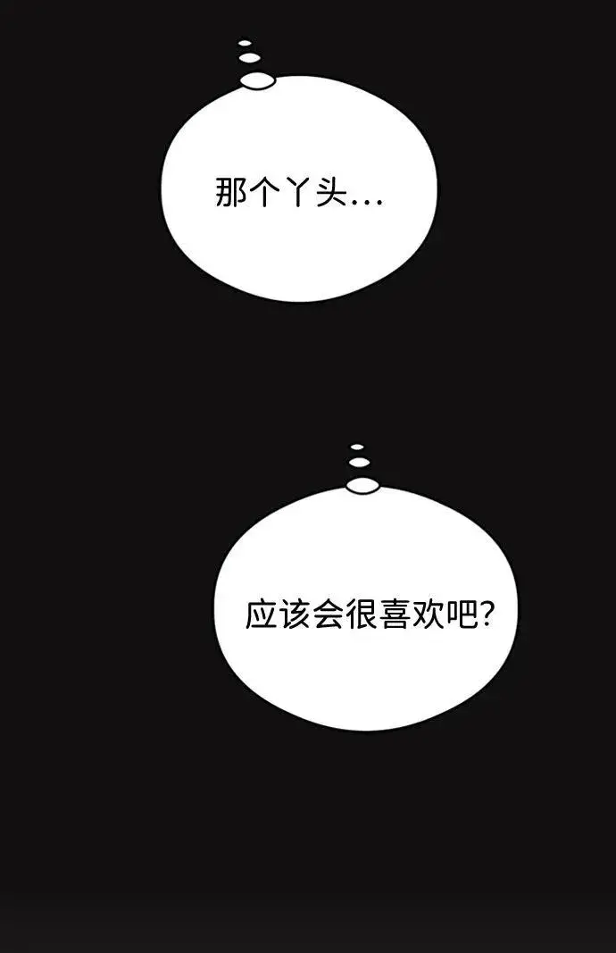 《恶魔的愿望》第19话图64