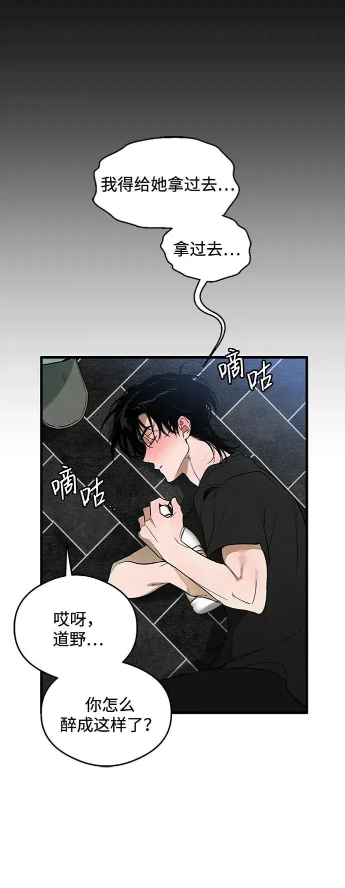 《恶魔的愿望》第19话图65