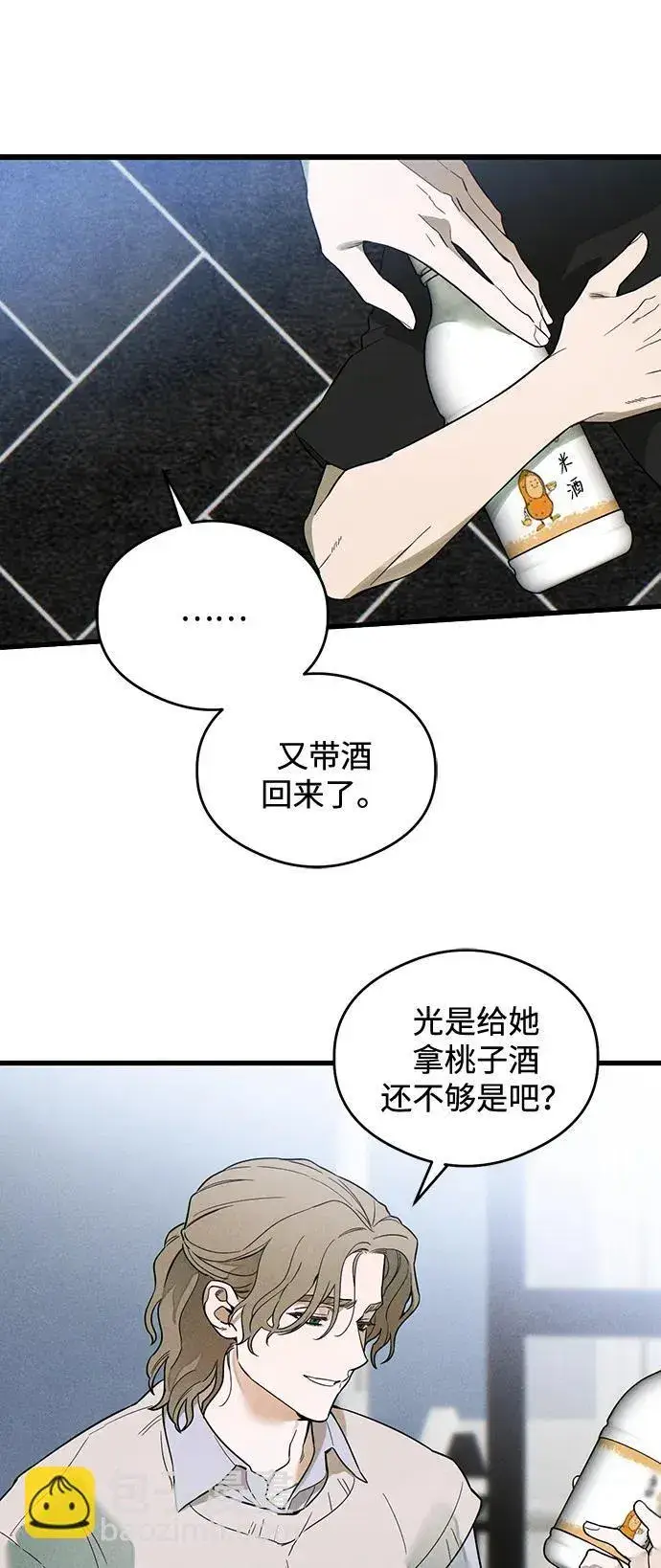 《恶魔的愿望》第19话图66