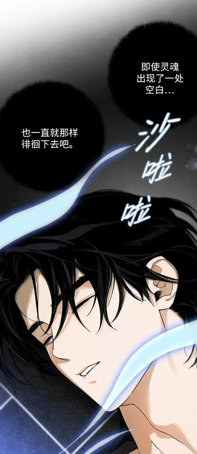 《恶魔的愿望》第19话图68