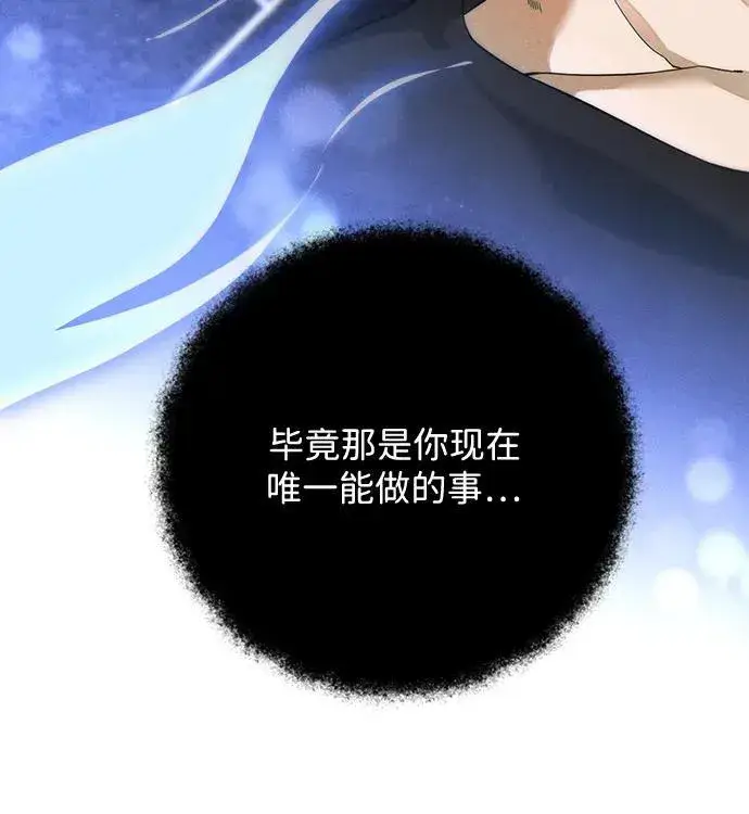 《恶魔的愿望》第19话图69