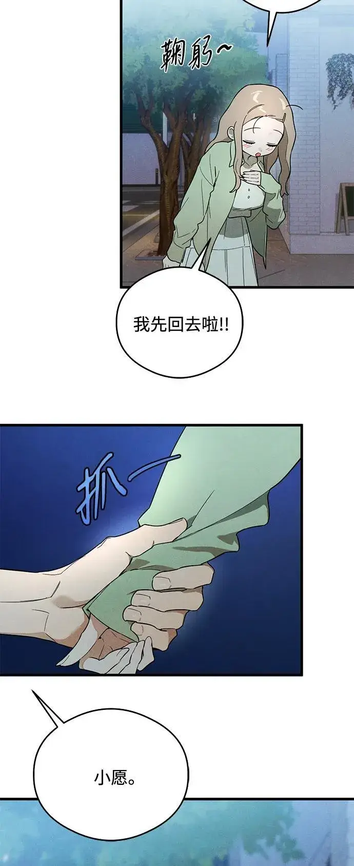 《恶魔的愿望》第19话图71