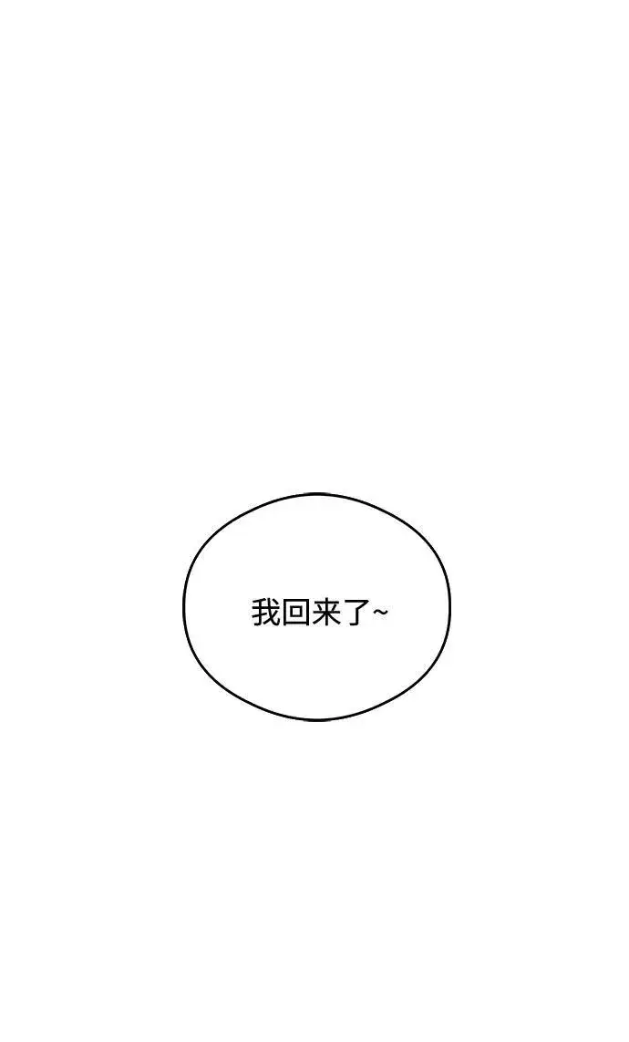 《恶魔的愿望》第19话图78