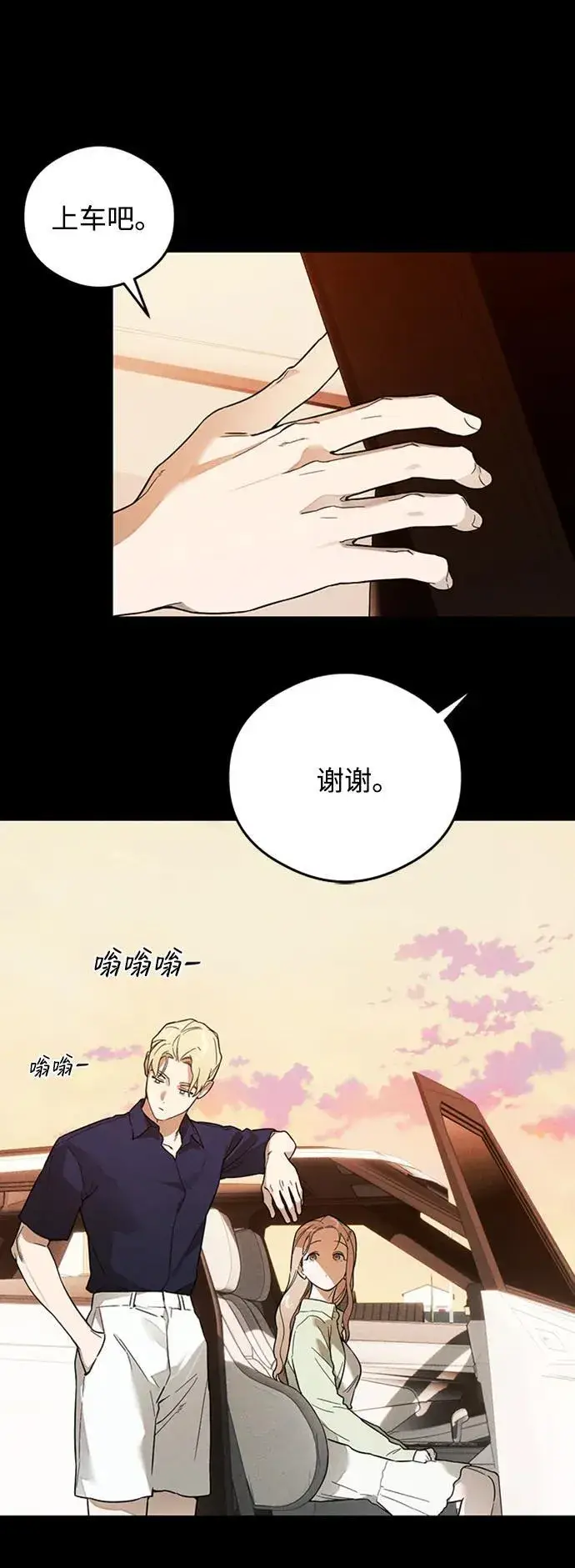 《恶魔的愿望》第20话图13