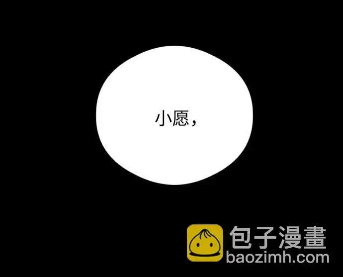 《恶魔的愿望》第20话图26