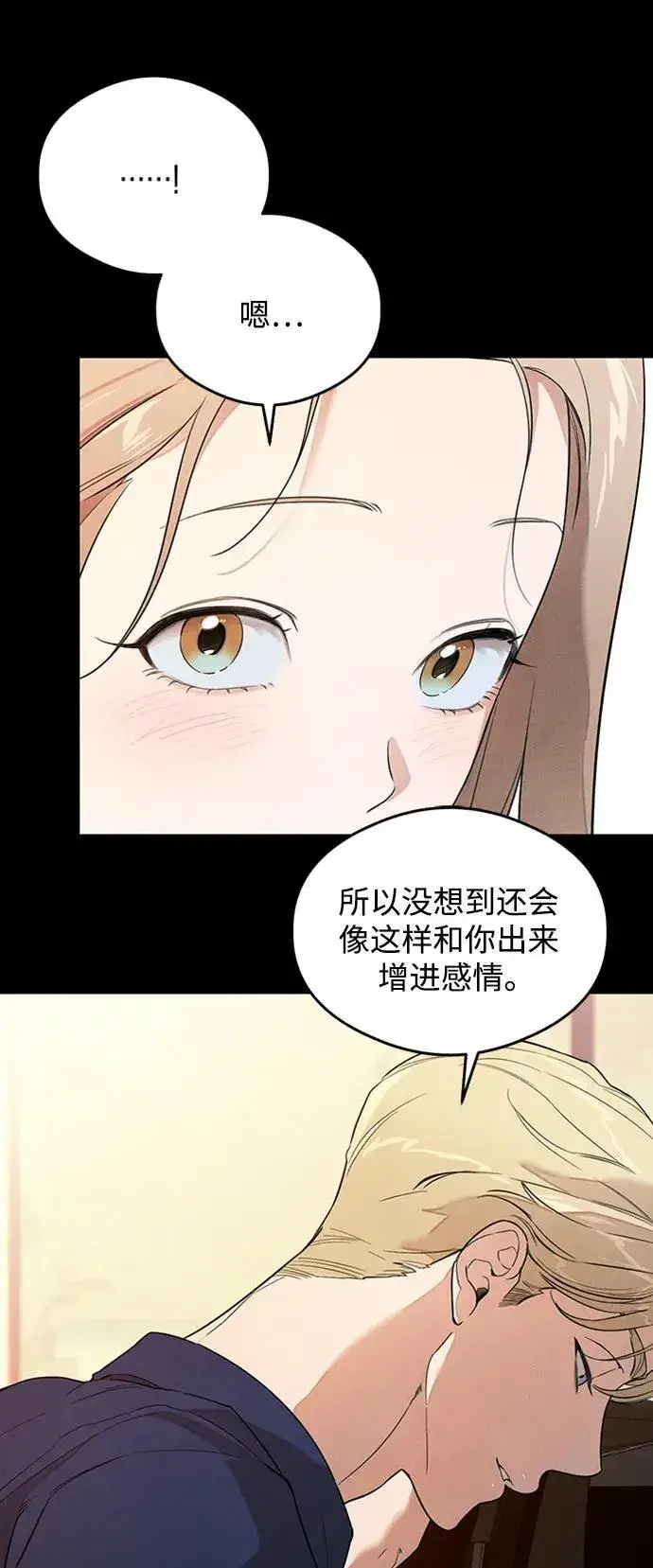 《恶魔的愿望》第20话图29