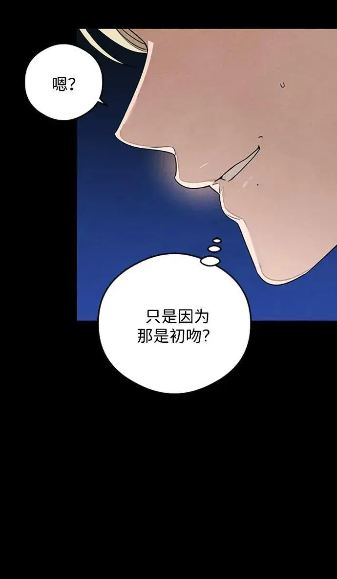 《恶魔的愿望》第20话图43