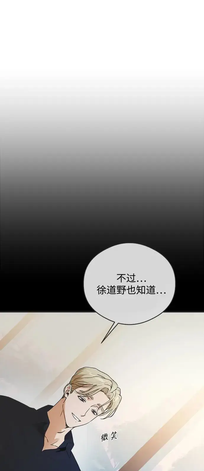 《恶魔的愿望》第20话图7