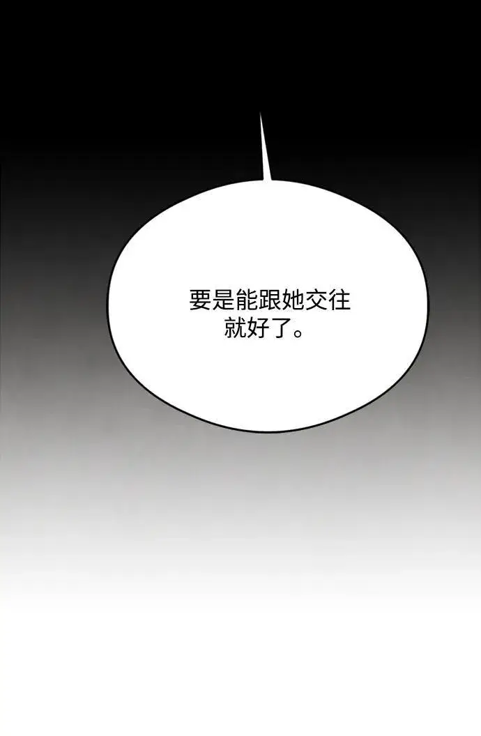 《恶魔的愿望》第21话图11