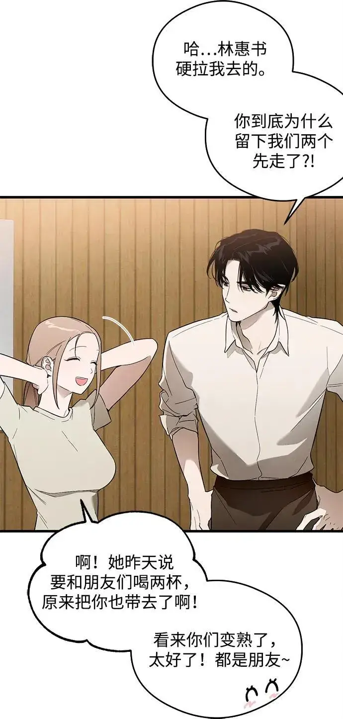 《恶魔的愿望》第21话图15