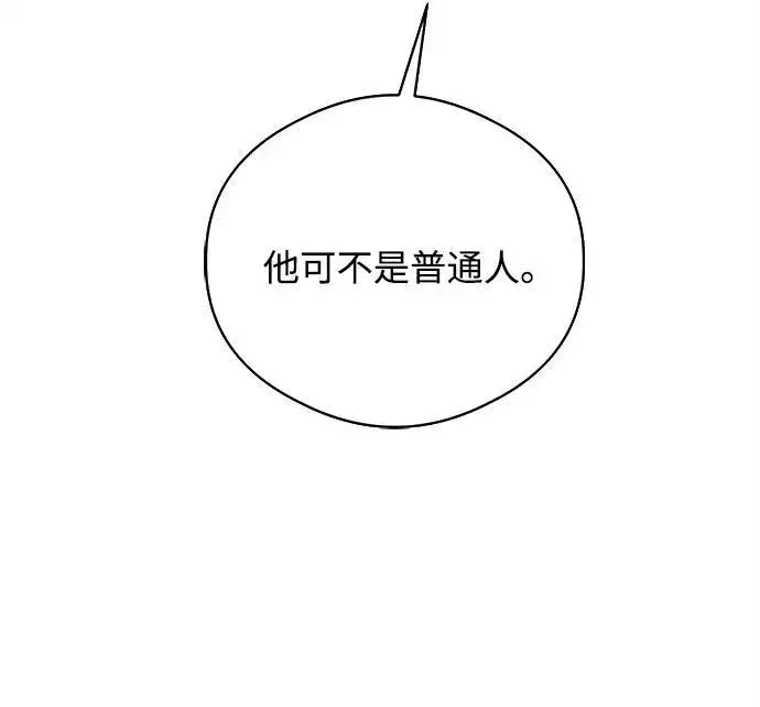 《恶魔的愿望》第21话图19