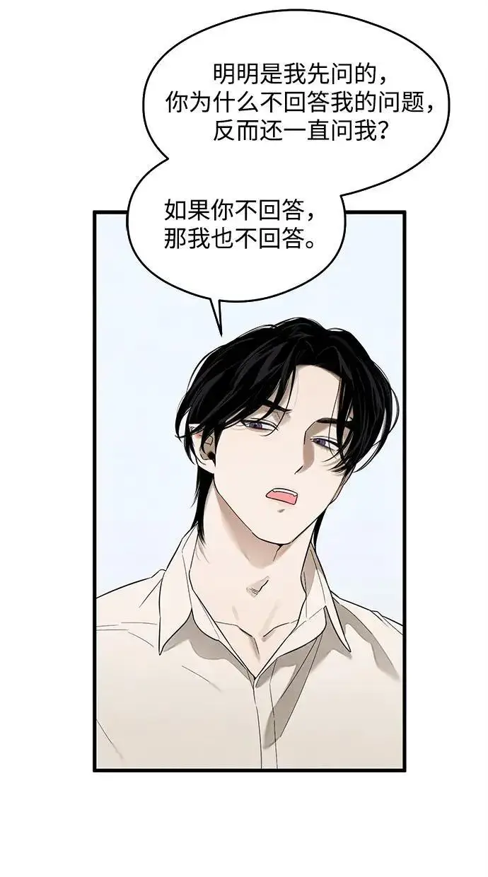 《恶魔的愿望》第21话图29