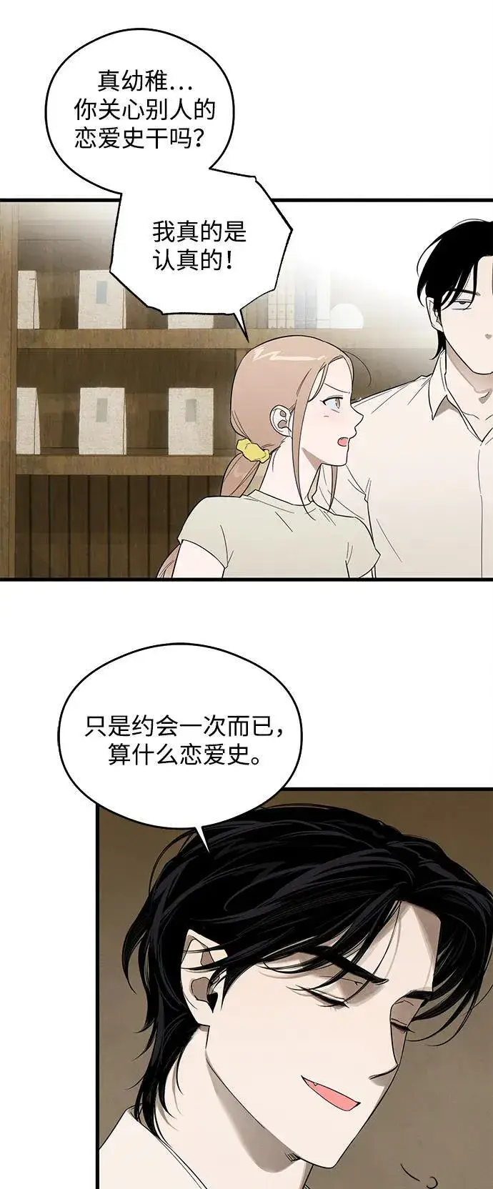 《恶魔的愿望》第21话图30