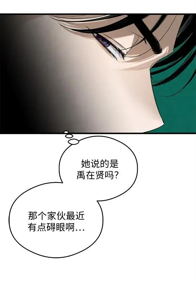 《恶魔的愿望》第21话图33