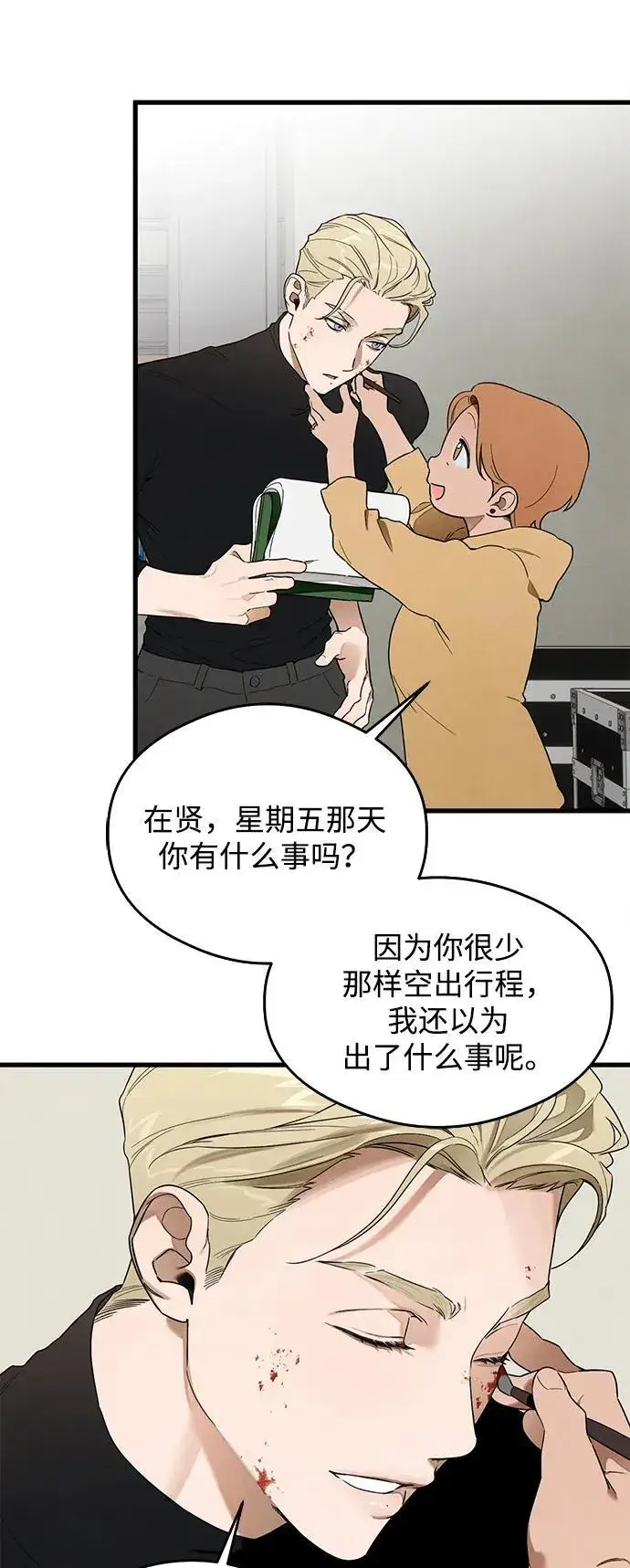 《恶魔的愿望》第21话图45