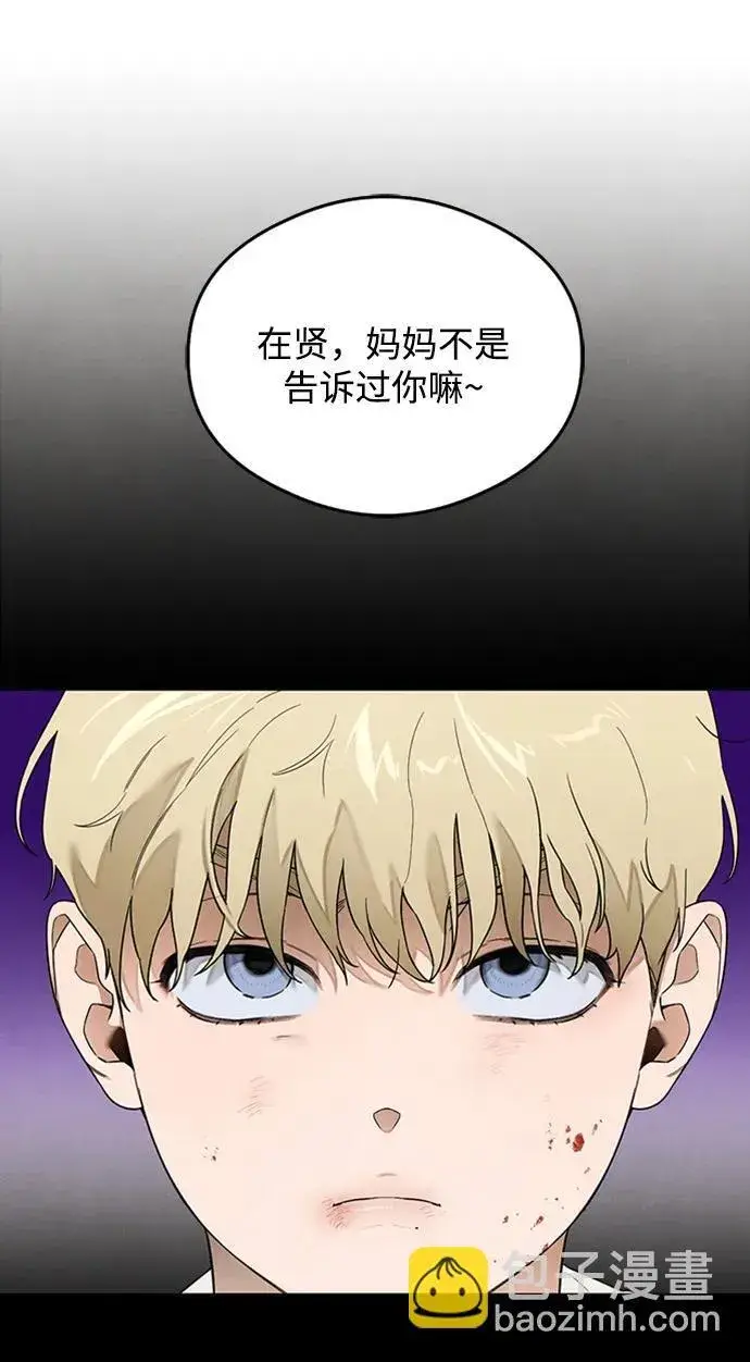 《恶魔的愿望》第21话图49