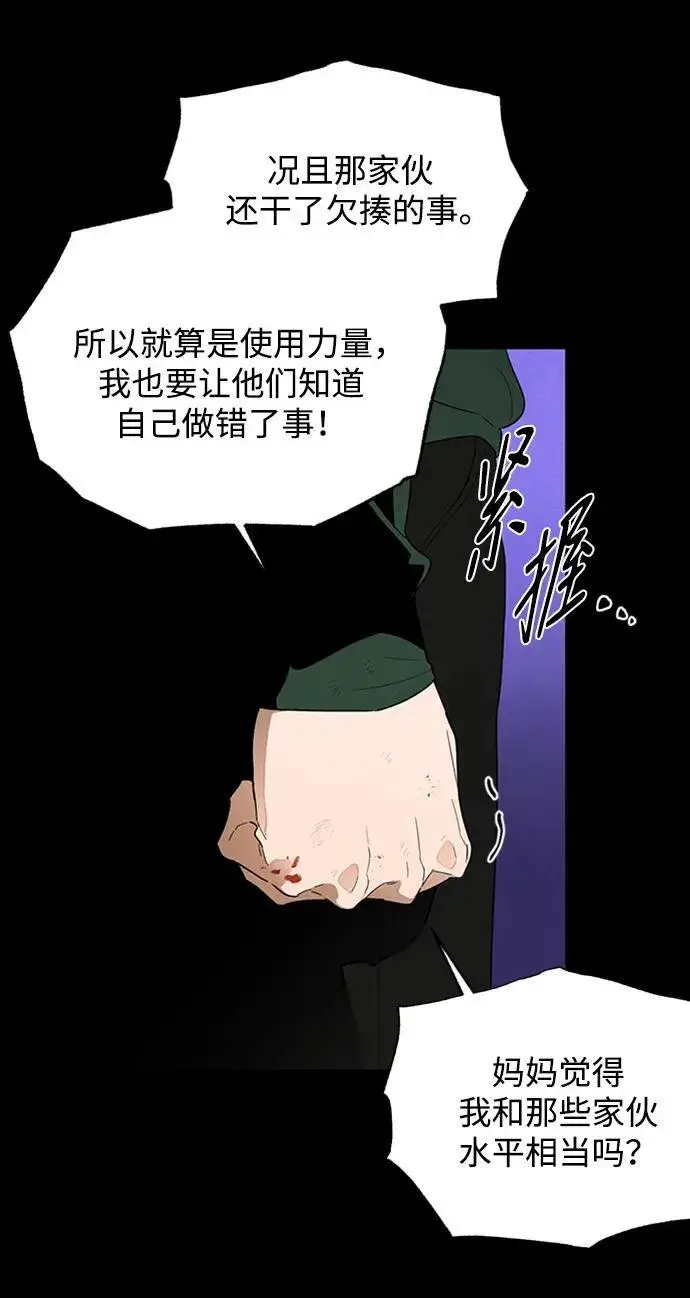 《恶魔的愿望》第21话图52