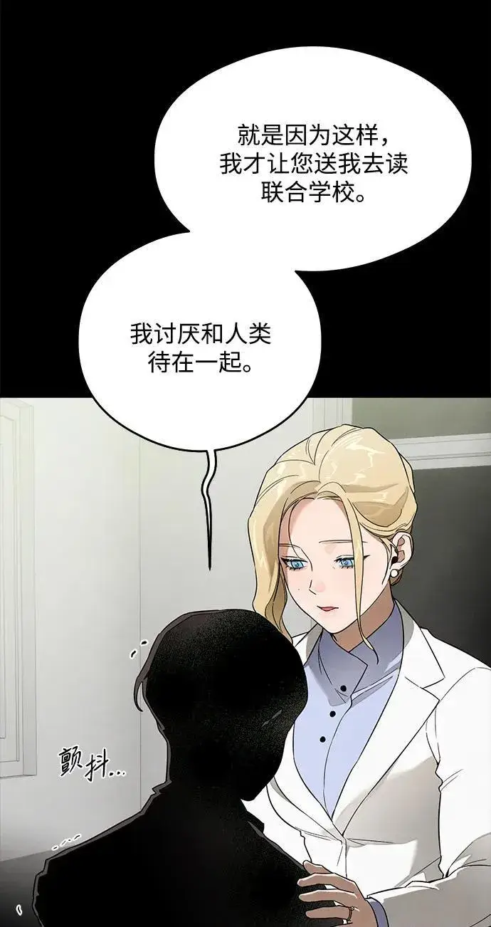 《恶魔的愿望》第21话图54