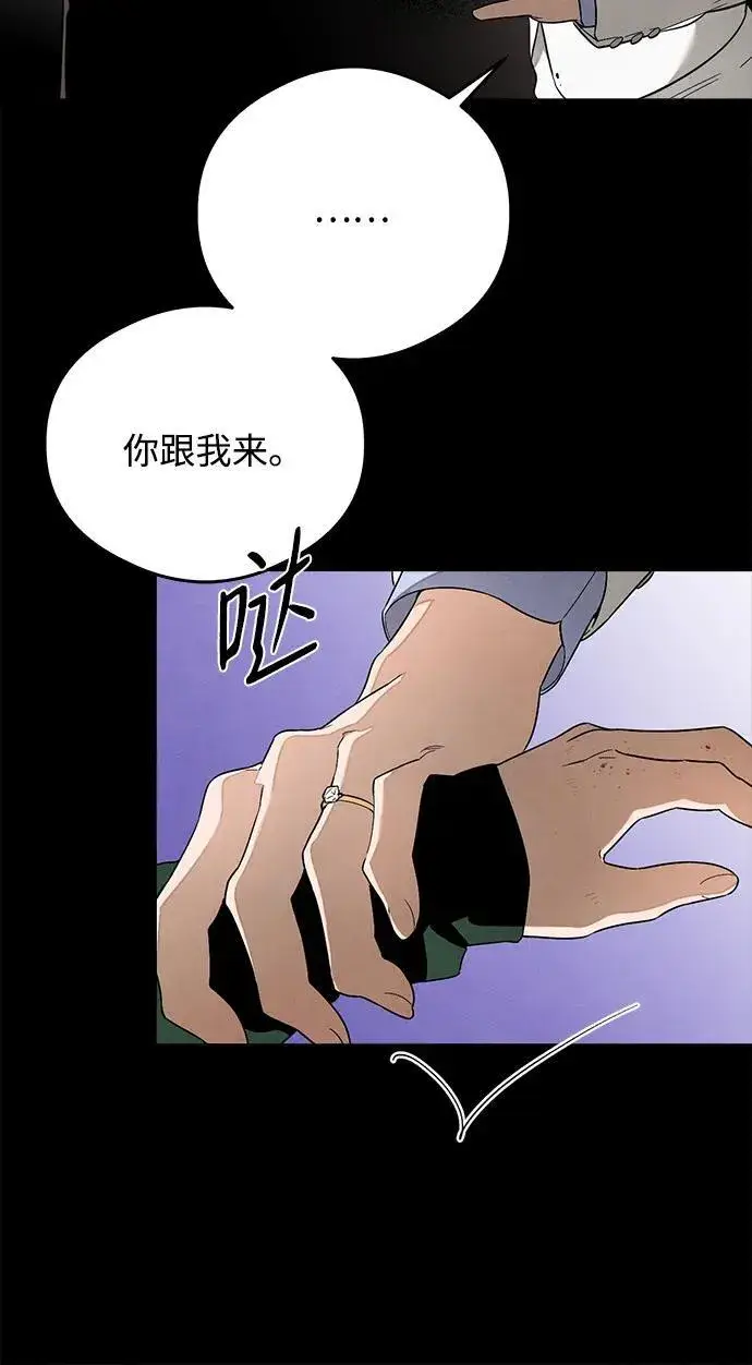 《恶魔的愿望》第21话图55