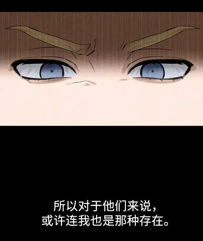 《恶魔的愿望》第21话图59