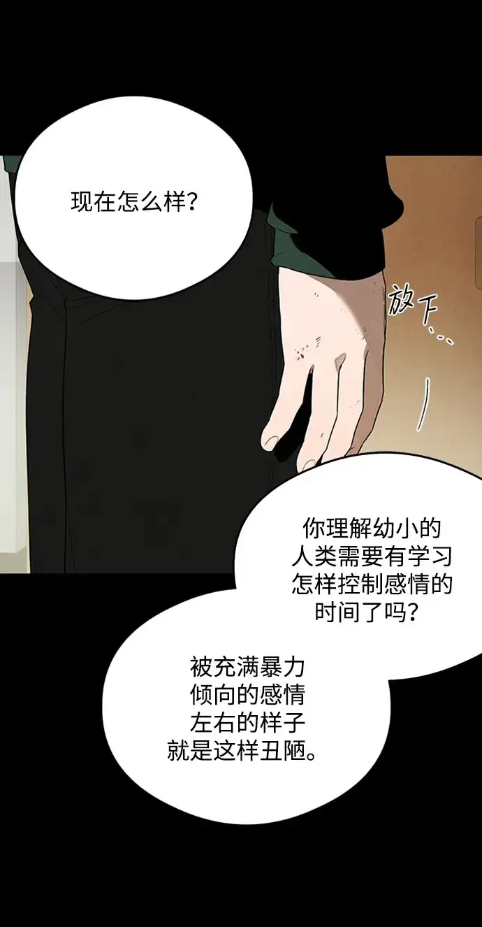 《恶魔的愿望》第21话图60