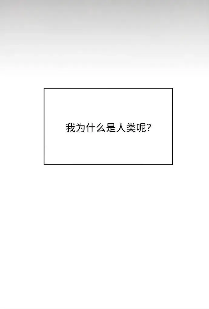 《恶魔的愿望》第21话图62